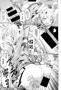 Page 15 of Taiha de Panpan Amatsukaze-chan Higawari Docking