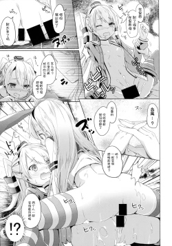 Page 17 of Taiha de Panpan Amatsukaze-chan Higawari Docking