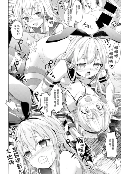 Page 18 of Taiha de Panpan Amatsukaze-chan Higawari Docking