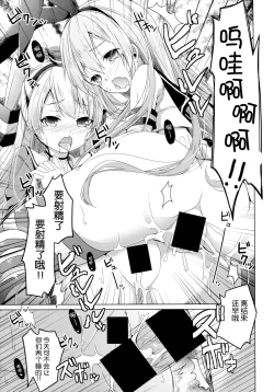 Page 19 of Taiha de Panpan Amatsukaze-chan Higawari Docking