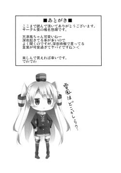 Page 21 of Taiha de Panpan Amatsukaze-chan Higawari Docking