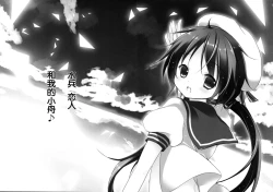 Page 4 of SisterBouquetAQUA