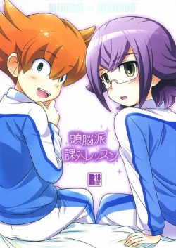 Page 1 of Zunouha Kagai Lesson