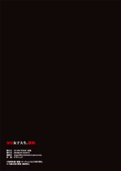 Page 23 of Jimi Joshidaisei, Ryoujoku.