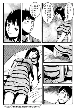 Page 10 of Kateinai Baishun