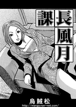 Download Kacho Fugetsu