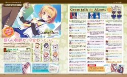 Page 34 of Dengeki Hime 2014-02