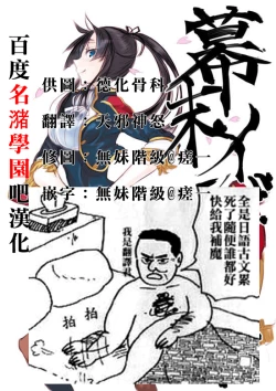 Page 10 of Zoku Bakumatsu Mother Breed | End of an Era: Mother Breed