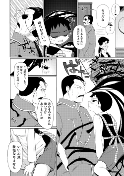 Page 3 of Okusama wa Homunculus