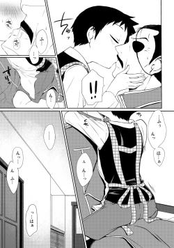Page 4 of Okusama wa Homunculus
