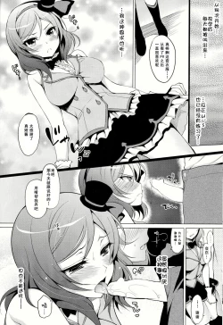 Page 15 of Maki Live!