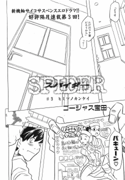 Page 110 of COMIC XO 2008-12 Vol.31