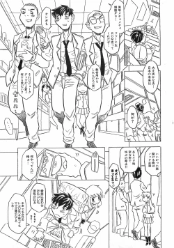 Page 115 of COMIC XO 2008-12 Vol.31