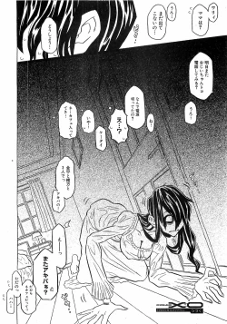 Page 132 of COMIC XO 2008-12 Vol.31