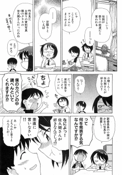 Page 141 of COMIC XO 2008-12 Vol.31