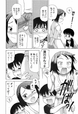 Page 144 of COMIC XO 2008-12 Vol.31