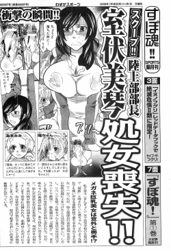 Page 162 of COMIC XO 2008-12 Vol.31