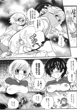 Page 181 of COMIC XO 2008-12 Vol.31