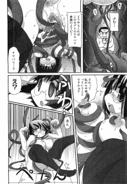 Page 196 of COMIC XO 2008-12 Vol.31