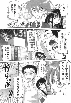 Page 207 of COMIC XO 2008-12 Vol.31