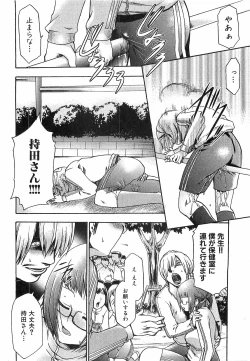 Page 240 of COMIC XO 2008-12 Vol.31