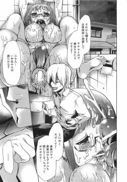 Page 251 of COMIC XO 2008-12 Vol.31