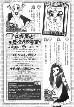 Page 262 of COMIC XO 2008-12 Vol.31