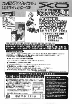 Page 263 of COMIC XO 2008-12 Vol.31