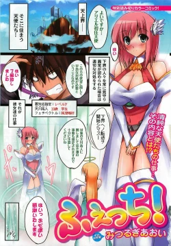 Page 267 of COMIC XO 2008-12 Vol.31