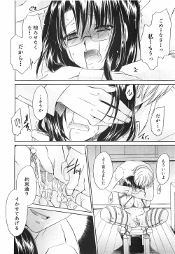 Page 26 of COMIC XO 2008-12 Vol.31