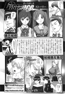 Page 34 of COMIC XO 2008-12 Vol.31