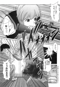 Page 49 of COMIC XO 2008-12 Vol.31