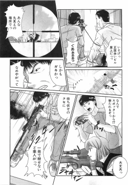 Page 51 of COMIC XO 2008-12 Vol.31