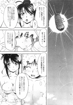 Page 69 of COMIC XO 2008-12 Vol.31