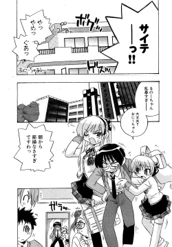 Page 115 of COMIC XO 2009-04 Vol.35