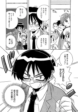 Page 116 of COMIC XO 2009-04 Vol.35