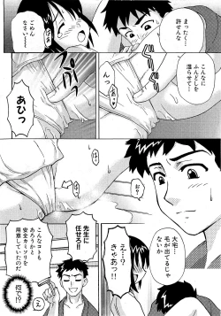 Page 134 of COMIC XO 2009-04 Vol.35