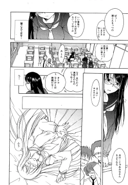 Page 154 of COMIC XO 2009-04 Vol.35