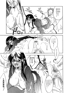 Page 171 of COMIC XO 2009-04 Vol.35