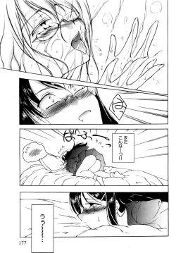 Page 175 of COMIC XO 2009-04 Vol.35