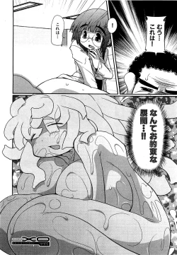 Page 194 of COMIC XO 2009-04 Vol.35