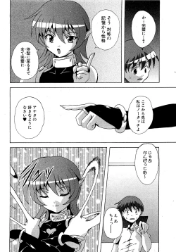 Page 208 of COMIC XO 2009-04 Vol.35