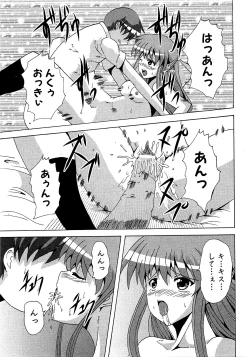 Page 213 of COMIC XO 2009-04 Vol.35