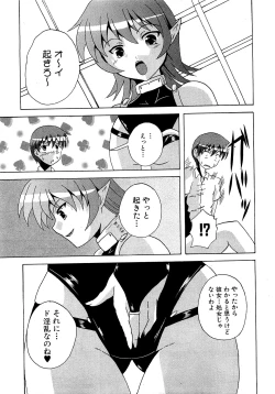 Page 219 of COMIC XO 2009-04 Vol.35