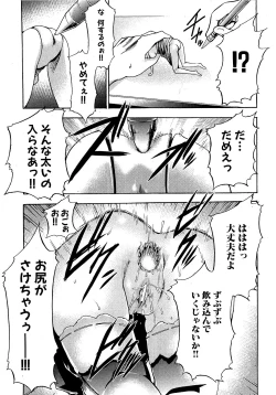 Page 239 of COMIC XO 2009-04 Vol.35