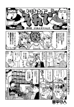 Page 244 of COMIC XO 2009-04 Vol.35