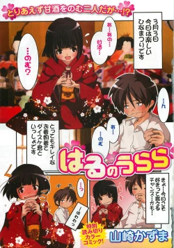 Page 267 of COMIC XO 2009-04 Vol.35