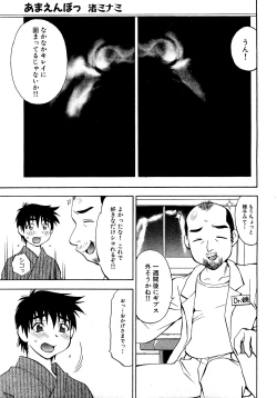 Page 41 of COMIC XO 2009-04 Vol.35