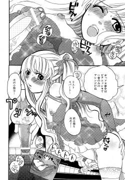 Page 75 of COMIC XO 2009-04 Vol.35