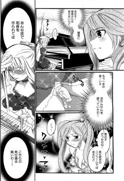 Page 78 of COMIC XO 2009-04 Vol.35